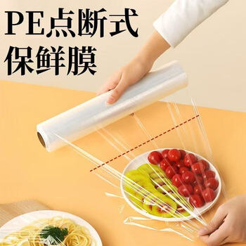 Point-breaking cling film household kitchen economical disposable food-grade film microwave oven refrigerator use point-breaking 30*30cm (1200 sheets)