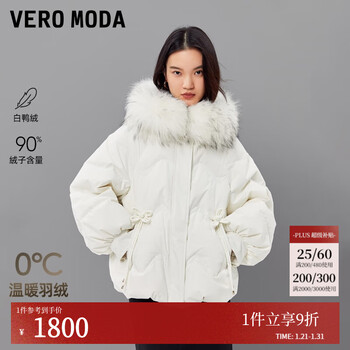 Veromoda down jacket women's 2025 winter new 90 white duck down solid color short hooded new year honey milky white s