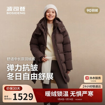 Bosideng 25 years down jacket women's winter 90 down thick removable hat slim medium long casual versatile jacket