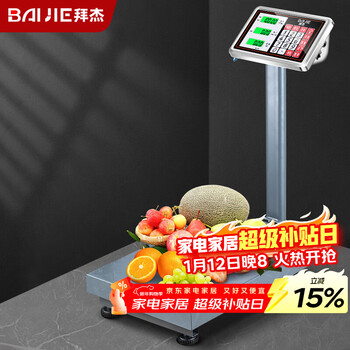 Baijie digital electronic platform scale folding pricing scale commercial platform scale folding scale 100kgtcs-100
