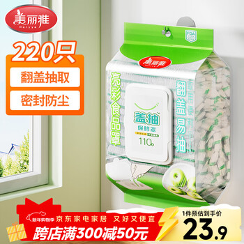 Meliya food grade food grade 220 disposable plastic wrap covers kitchen leftovers dustproof bowl covers