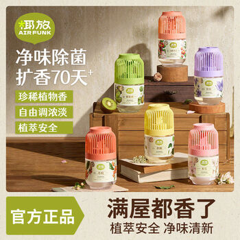 Air funk coconut fragrance air freshener bedroom aromatherapy toilet bathroom deodorant artifact davidia involucrata*1+osmanthus*1+hawthorn begonia*1+kiwi*1
