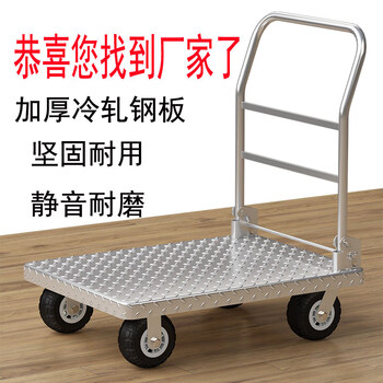 He jiagong flatbed truck silent trolley truck portable folding trailer small four-wheel household tool cart mini steel plate 56*38 3-inch pvc wheel noisy load