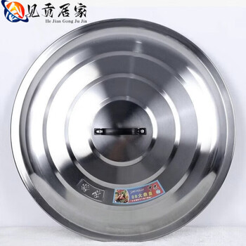 Hejiangong stainless steel large pot lid, wok lid, household old-fashioned large iron pot lid, cylinder lid, bucket lid, rural extra-large pot lid, extra thick_diameter 63cm