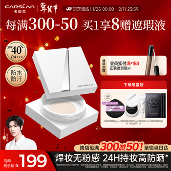 Carslan white magnetic sunscreen loose powder spf40/pa+++ makeup oil control concealer long-lasting sweatproof no makeup removal 10g new year gift