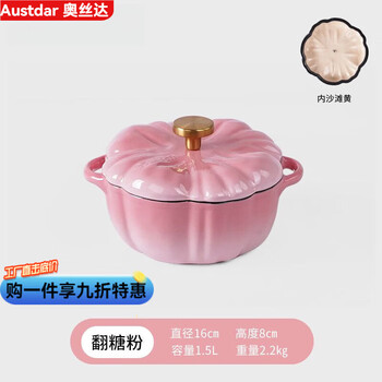 Tuojin little happiness cast iron pumpkin enamel pot stew pot soup pot multifunctional pot household enamel soup pot induction cooker universal 16 pumpkin fondant powder 16cm