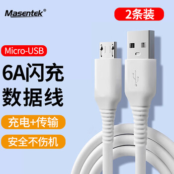Masentek6a android data cable charging cable icro usb charging cable super fast charging cable suitable for vivo o old android micro-usb interface 2 pack