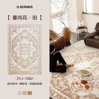 Beate lesch glue-free carpet living room 2025 new no-wash and wipeable light luxury high-end medieval style carpet bedroom waterproof easy care cezanne flower amber waterproof and anti-fouling anti-cat scratch glue-free 0 formaldehyde 300cm*400cm