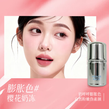 Herorange liquid blush with brush in one natural water light expansion and contraction color single color tanning mud stick for lazy beginners 01# sakura milk jelly