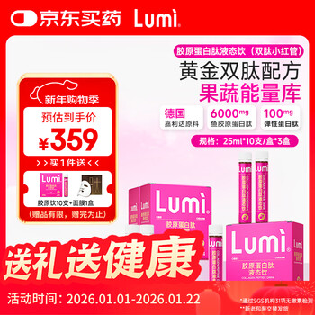 Lumi mp6000 small red tube collagen peptide liquid drink 30 bottles