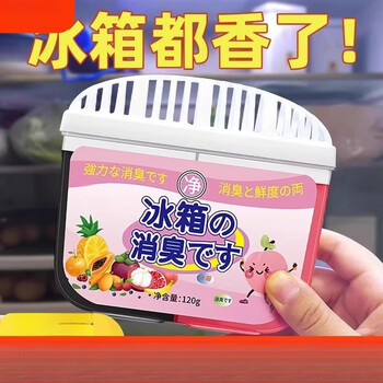 Shantou lincun activated carbon refrigerator deodorizer box household deodorizer upgraded refrigerator deodorizer box lemon flavor