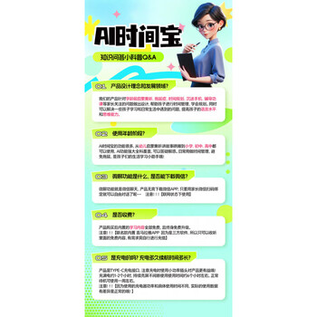 Deepseek doubao ai intelligent robot time treasure student alarm clock children's story learning machine new year gift --ai tutor guess what you want to ask (no selling point