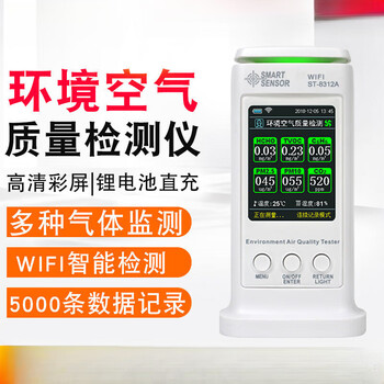 Shantou lincun indoor formaldehyde detector p5 accurately monitors haze, co2 dust, s806 comes standard (monitors six values