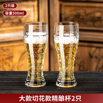 Fantasy beer mug craft brewer's personal large star anise 500ml hercules cup 2 pack