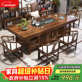 Ganrong solid wood large board tea table and chair combination one table and five chairs office coffee table living room home new chinese zen tea table rijin doujin stone plate style 1 armchair + 4 crescent chairs 1.8m large tea table
