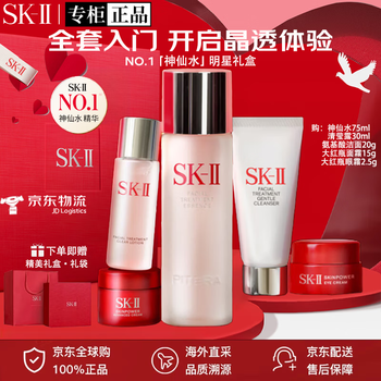 Sk-iisk2 fairy water essence skin care set sk-ii anti-wrinkle cosmetics and skin care products new year gift for girlfriend sk-ii all-star crystal clear travel suit