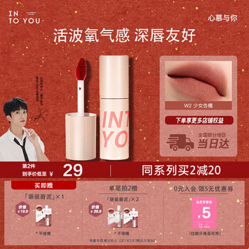 Into you air lip mud lip and cheek dual-purpose lip glaze lipstick moisturizing and moisturizing birthday gift girls new year gift w2 water persimmon