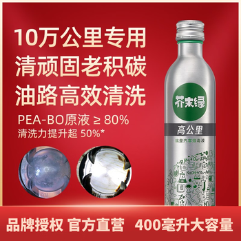 Mustard green automotive fuel treasure gasoline additive for more than 100,000 kilometers to remove carbon deposits, polyetheramine pea, save fuel and improve power, 2 bottles