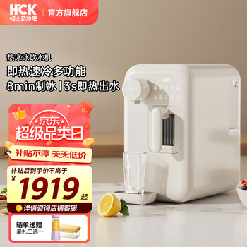 Hck husky whiskey standby ice maker solid large ice ball/bullet ice household fully automatic large ball ice maker quick ice making hot ice ice丨ice drinking machine