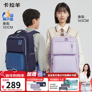Kara sheep schoolbag junior high school students 5-9th grade elementary school students ultra-light cloud backpack middle school students decompression spine protection backpack for men and women