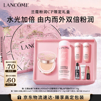 Lancôme limited makeup set small pink water air cushion #n10 + pink water 400ml birthday gift for girlfriend