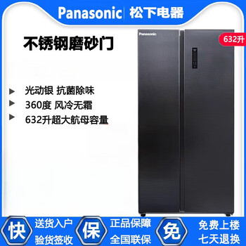 Panasonic renewal subsidy double door refrigerator air-cooled frost-free first-class energy efficiency automatic ice making nr-b631ms-bh nr-b631wp-gh