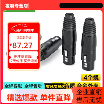 Biaze xlr female (four pack) audio connector microphone plug-xlr female y43