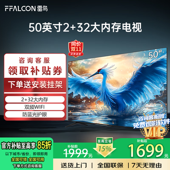 Tcl thunderbird tv 50/55/65/75/85-inch smart voice lcd tv ultra-thin flat-panel tv home tv list top ten trade-in 50-inch upgraded model 4k resolution + 2 + 32 configuration + 144hz door-to-door delivery nationwide warranty