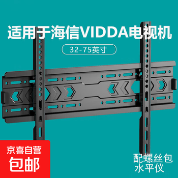 Suitable for hisense vidda tv rack tv bracket tv bracket 26/32/55/75/85/100-inch wall-mounted shelf tv rack wall-mounted fixed version 42-75 inches