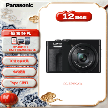 Panasonic zs99 (panasonic) portable telephoto digital pocket camera black