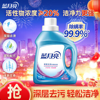 Blue moon laundry detergent deep clean low foam easy rinse laundry detergent clean laundry detergent 500g bottle