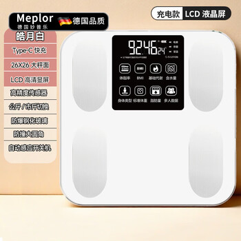 Miaopule high-precision electronic scale small household rechargeable weight loss body fat accurate electronic scale human body weight intelligent rechargeable 19 charging data white 26*26