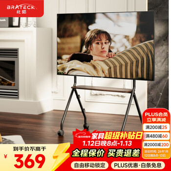 Brateck art tv bracket removable floor-standing tv stand tv hanger mobile wall mount simple tv cabinet