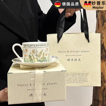 Miaopule coffee cup and saucer gift box set ceramic french retro wind chime flower household water cup couple gift high-end souvenir french small wind chime flower cup butterfly (gift box + bag) 220.ml