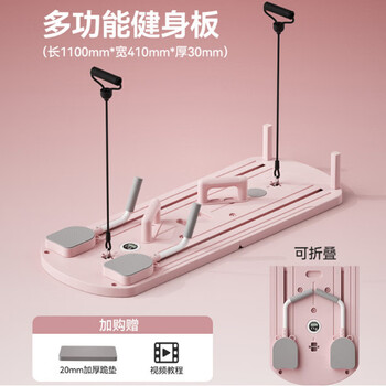 Fitness board, abdominal equipment, abdominal wheel, automatic rebound, abdominal muscle artifact, abdominal wheel, indoor fitness equipment, abdominal board, pink