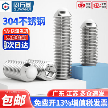 Guwanji 304 stainless steel pom plastic plunger tightening nylon head rubber head machine meter buffer screw fasteners white glue m12x20 (2 pieces)