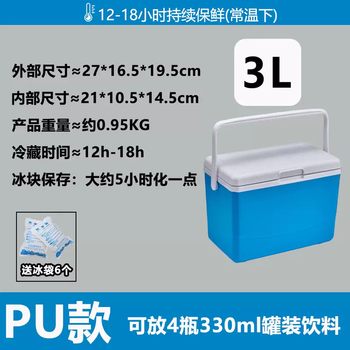 Yusenyi stall-specific ice bucket ice cube incubator commercial stall refrigerator freezer ice cream cooler box fresh-keeping bucket 3l blue-6 ice bags 3l 3l blue-6 ice bags
