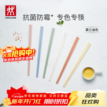 Zwilling high-end household chopsticks, antibacterial and mildew-proof, high-end chopsticks, one pair for one person, six pairs of morandi tableware for one person