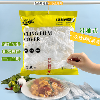 Jidaocook removable plastic wrap bag disposable fresh-keeping bag color tear-free household refrigerator wholesale self-sealing fresh-keeping bag removable thickened color style 100 pieces