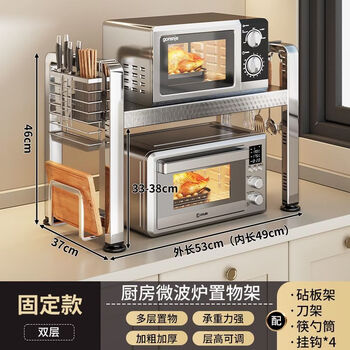 Wing fantasy 304 stainless steel kitchen microwave storage rack countertop multi-functional double-layer rice cooker and oven integrated storage rack 304 stainless steel honeycomb panel double layer 53cm fully equipped