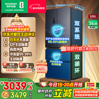 Rongsheng 526-liter dual-clean dual-system french-style multi-door four-door refrigerator household first-class energy efficiency air-cooled frost-free energy-saving large capacity bcd-526wd1mpa gray national subsidy