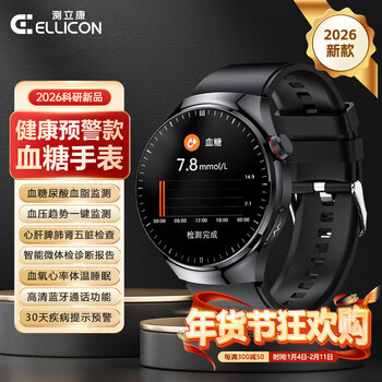 Cellicon high-precision needle-free blood sugar and blood pressure monitoring watch blood lipids, uric acid, heart rate, blood oxygen, ecg, sleep, smart health all-in-one machine, magic night black silicone, five internal organs monitoring + high-end imported chips