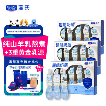 Legendsandy cat snacks full price cat staple food wet food super milk shield thick cheese cheese spoon mixed flavor 100g*3 box