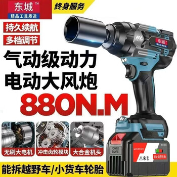 Dongcheng electric wrench high torque pure copper brushless lithium battery high torque wrench frame worker auto repair multi-function wind cannon one machine 2 batteries + auto repair model gift pack +800n