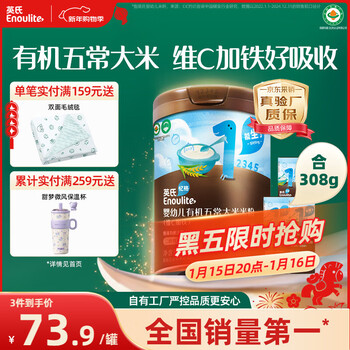 Engnice organic nutritional rice cereal for infants and young children vitamin c plus iron baby food supplement high iron nutritional rice cereal 248g