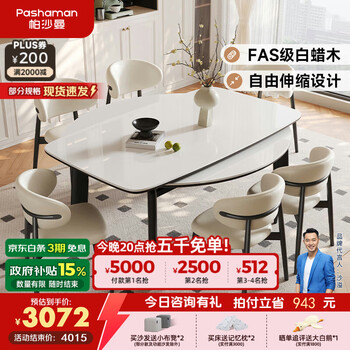 Pashaman government-subsidized retractable slate dining table and chairs for home solid wood variable round dining table 1.4 meters + 4 dining chairs 6261y