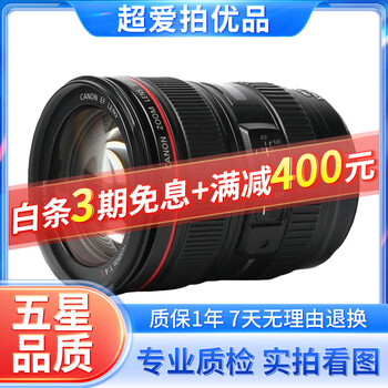Canon canon ef 24-105 24-70 16-35 first generation second generation third generation full frame red circle lens second hand ef 24-105 f4 is usm 99 new
