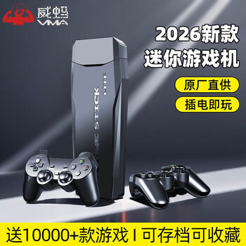 Weima mini game console connected to tv two-player battle home game console classic nostalgia fighting arcade box basic edition comes with 10,000 games + dual wireless controllers