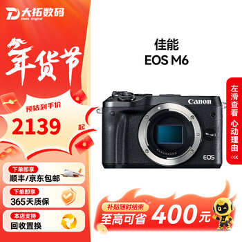 Canon (canon) eos m5 m6 m50 mark ii second generation second-hand mirrorless camera 4k beauty hd digital camera 99 new m6 black ef-m15-45mm is stm package two 70% of users' choice, free upgrade package three