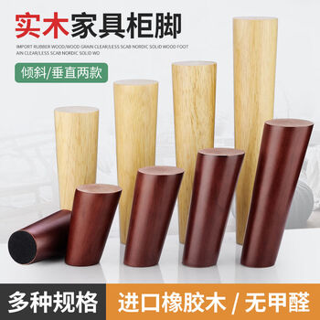 Fantasy wood sofa legs, table leg brackets, coffee table legs, support legs, stool legs, tv cabinet cabinet legs, bedside table furniture legs, solid wood color (straight leg version), height 10cm (pack of 4